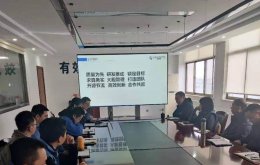 公司2021年工作會議召開